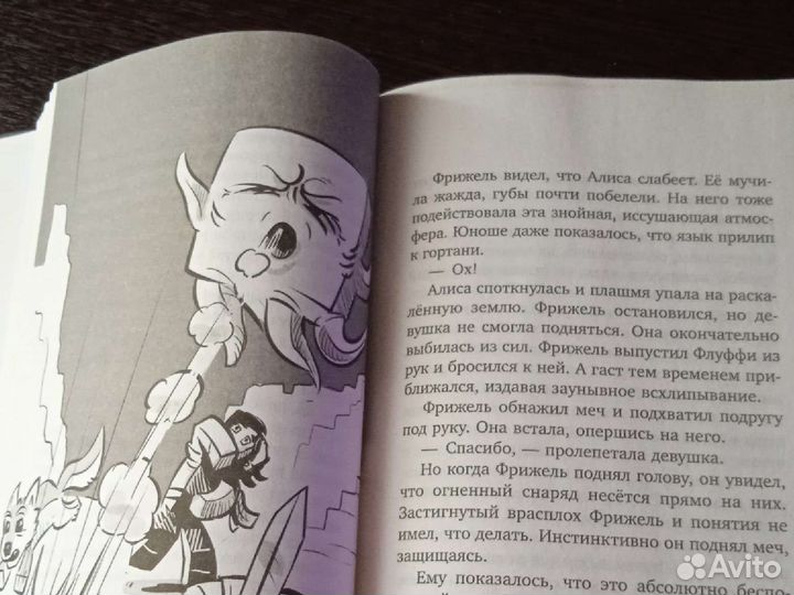 Книга Майнкрафт