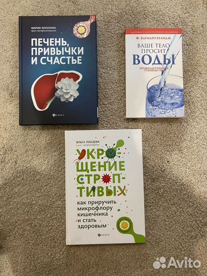 Книги о дыхании, питании, оздоровлении