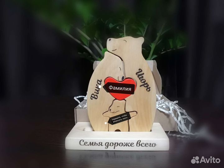 Пазл семья (Медведи)