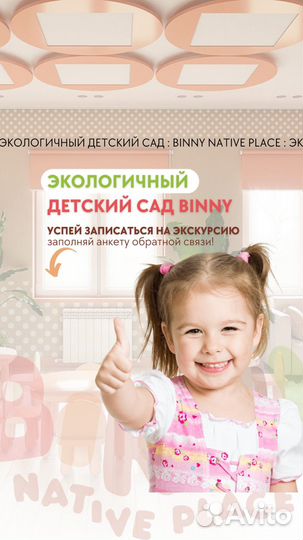 Частный детский сад