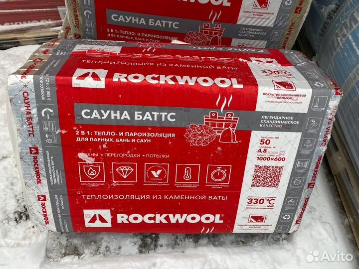 Утеплитель Rockwool Сауна Баттс