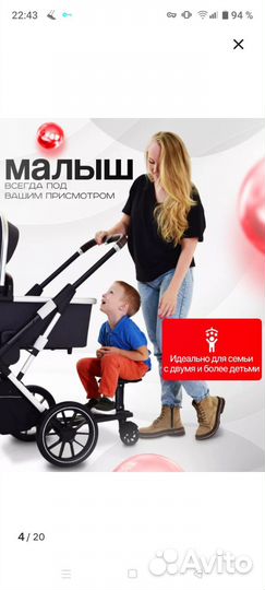 Новая подножка сиденье на коляску для ребенка