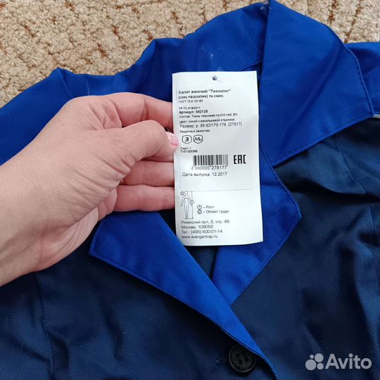 Халат рабочий женский