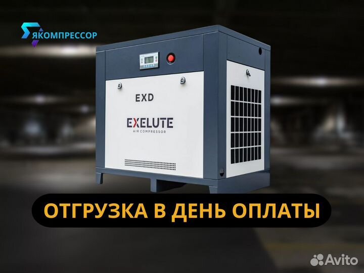 Компрессор винтовой в наличии