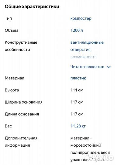 Компостер Грядка