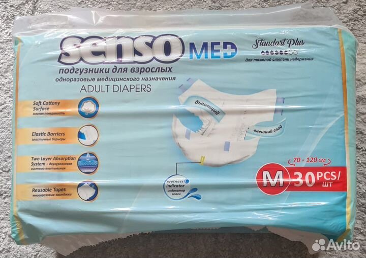 Памперсы для взрослых