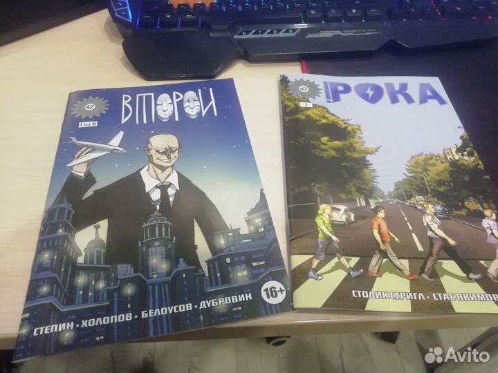 Комиксы