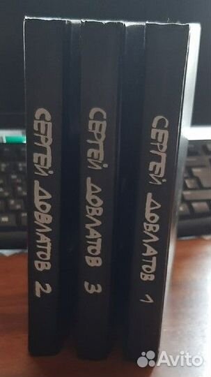 Довлатов С. Собрание сочинений в 3-х томах