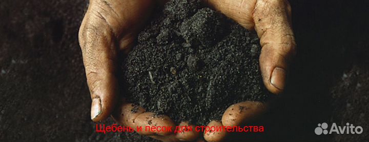 Чернозем торф перегной с доставкой