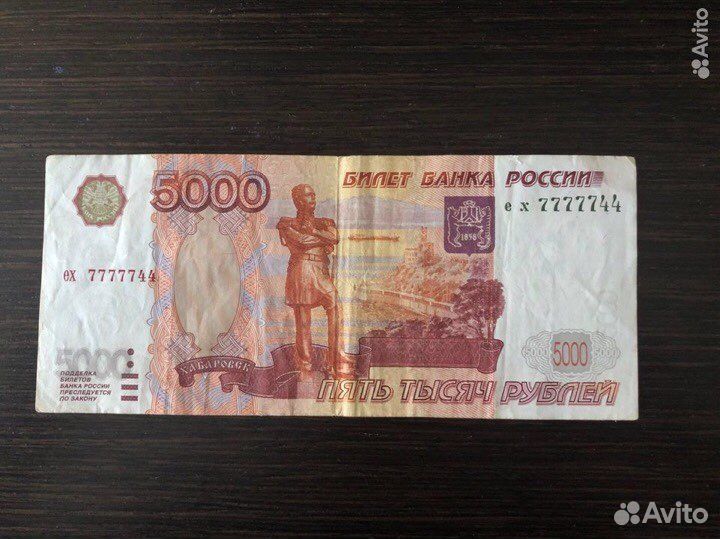 Купюры банкнота красивые номера