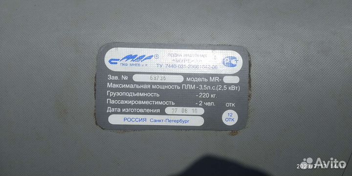 Надувная лодка пвх Мурена