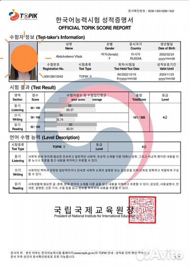 Репетитор по корейскому языку онлайн