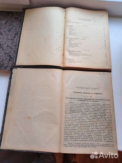 Старинная книга по медицине