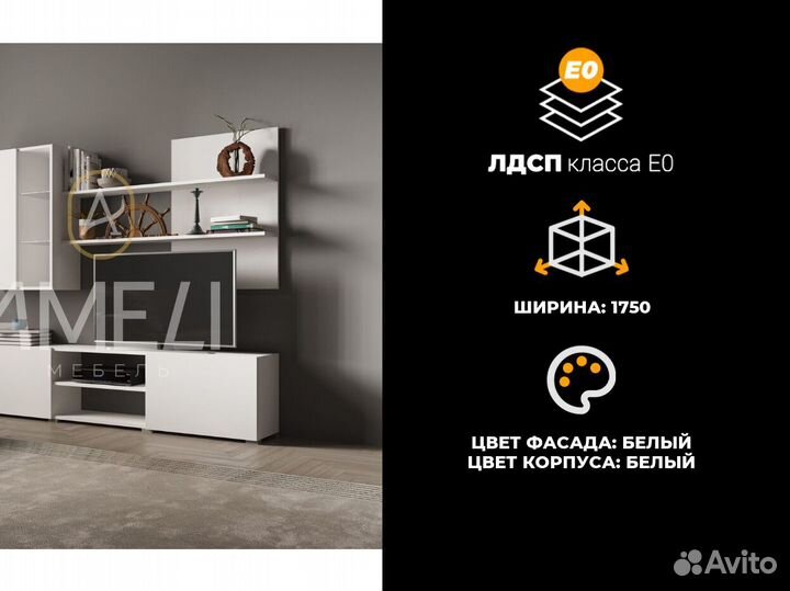 Тумба под телевизор