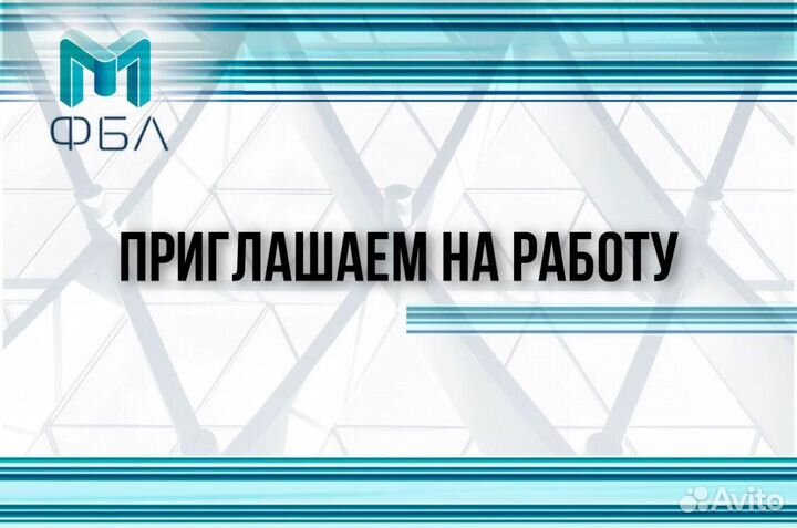 Главный инженер