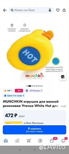 Держатель для пустышки, пустышка, уточка и соска