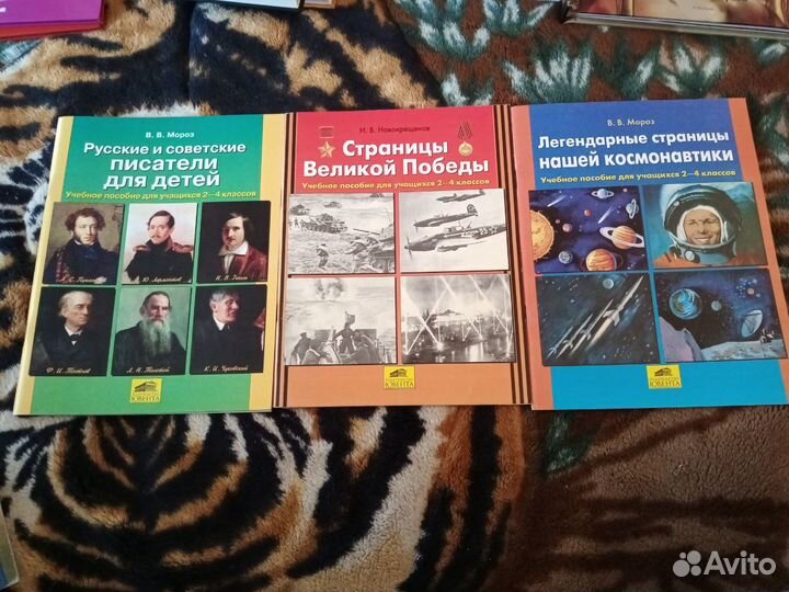 Учебные пособия для школьников младшего возраста