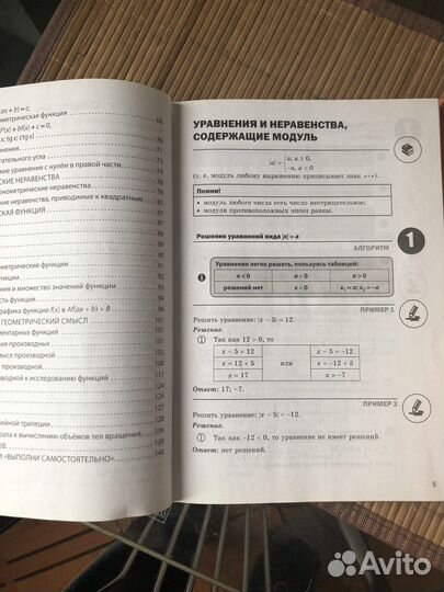 Алгебра решения задач 10-11 кл, Литвиненко Н.М