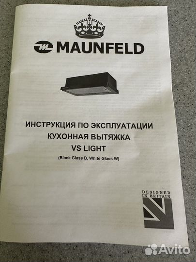 Вытяжка maunfeld V Light 60 б/у