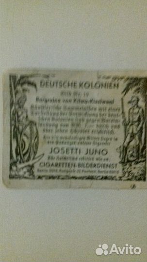 Германия.Открытки-вкладыши в сигареты.Нем.колонии