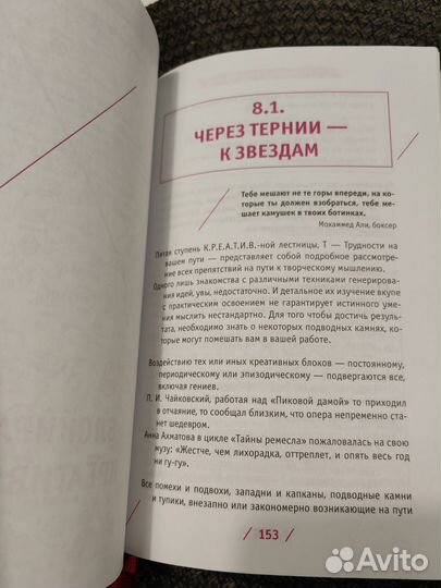 Креатив В.Лопатин