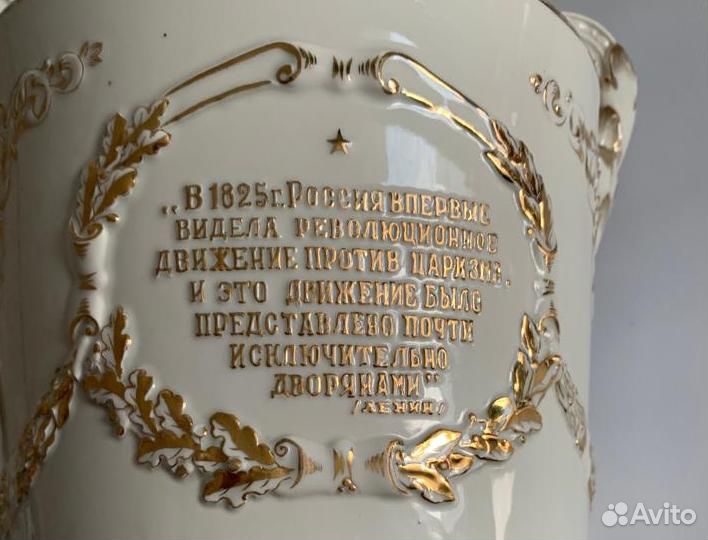 Редкая Юбилейная Ваза-кубок декабристы СССР 1955