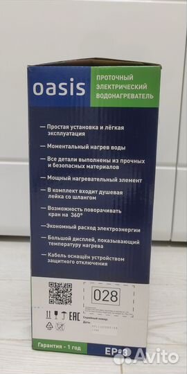 Водонагреватель oasis EP-3