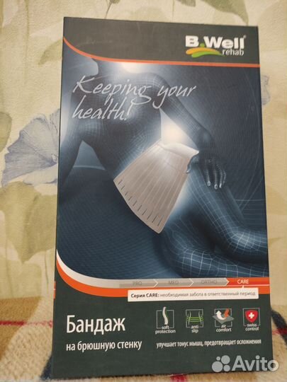 Бандаж послеоперационный на брюшную полость