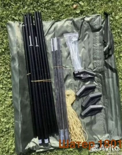 Шатер палатка