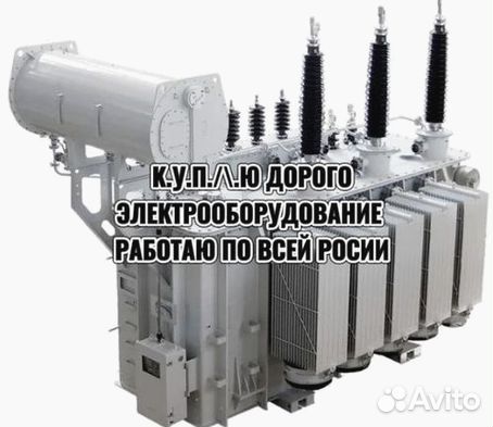 Маслянные трансформаторы