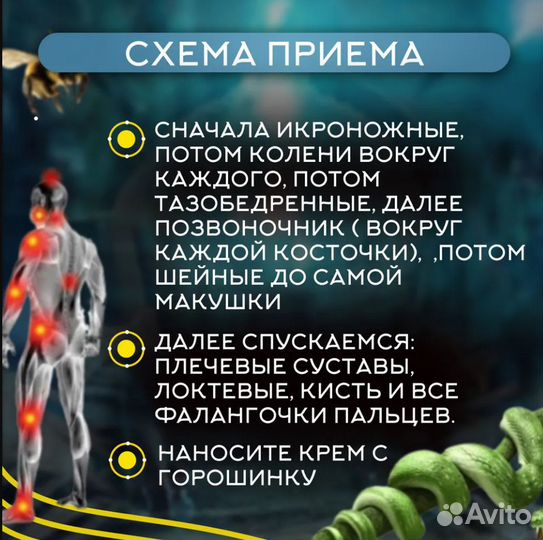 Сустамакс, суставной крем 150мл