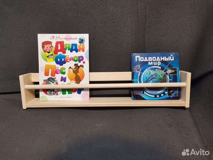 Полка настенная деревянная для книг