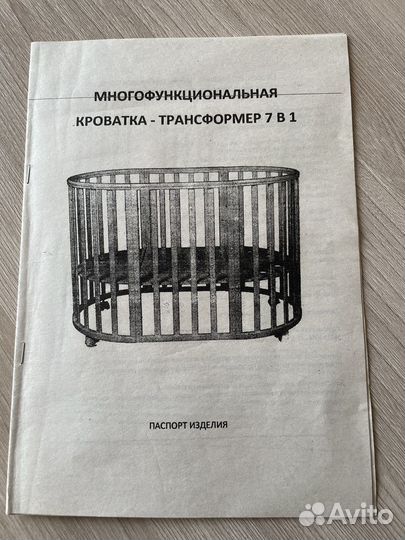 Детская кроватка трансформер 7 в 1