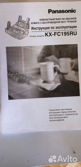Беспроводной телефон / Факс Panasonic KX-FC195RU