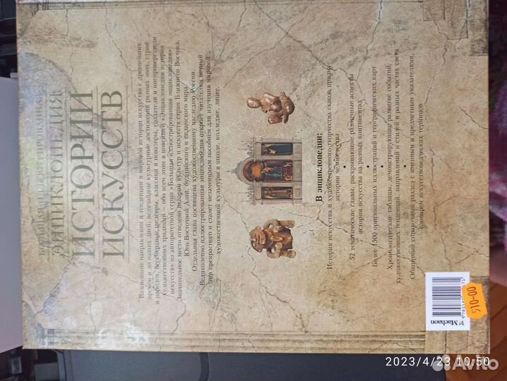 Книга энциклопедия