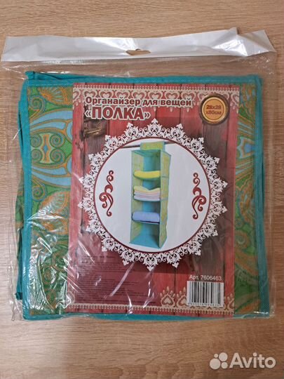 Органайзер для хранения вещей, полка