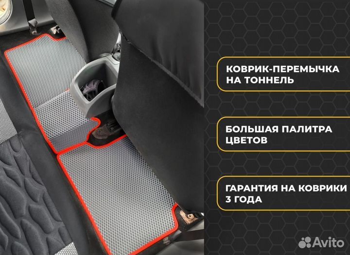 EVO ковры 3D с бортиками Chery