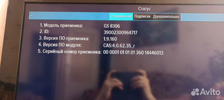 Ресивер триколор GS 8306