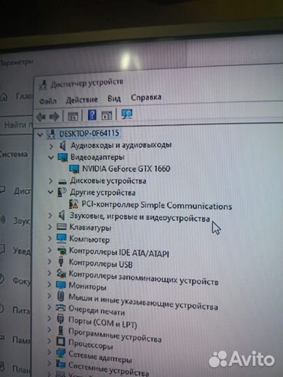 Игровой компьютер