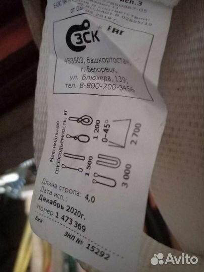 Текстильные стропы