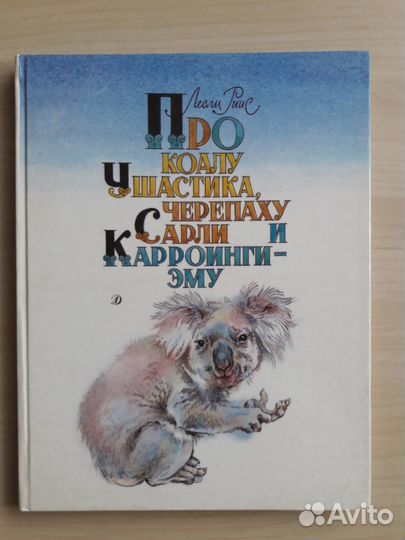 Детские книги СССР (часть 5)