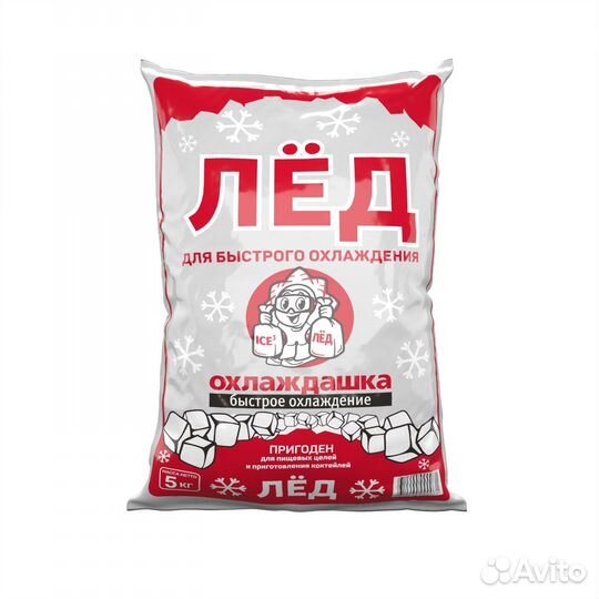 Лед пищевой