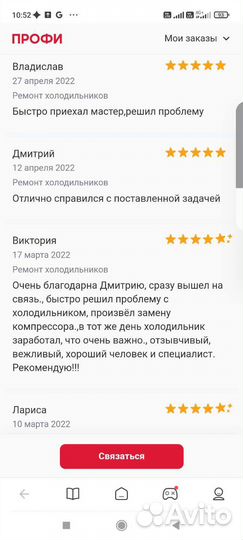 Ремонт холодильников