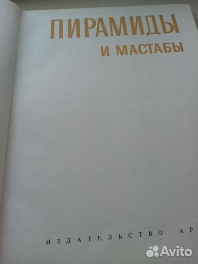 К. Михаловский. Пирамиды