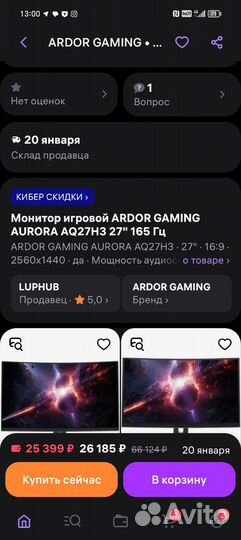 Игровой монитор 165 2к