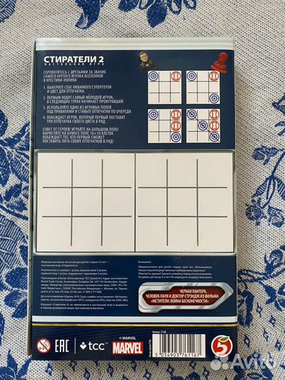 Настольная игра «Стиратели 2»
