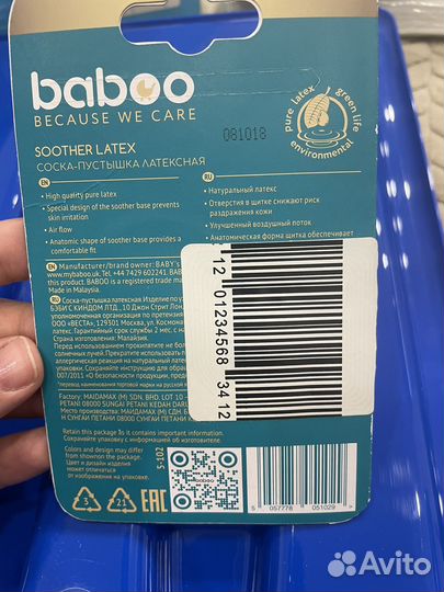 Соска пустышка латексная