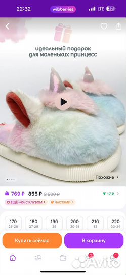 Меховые тапочки детские