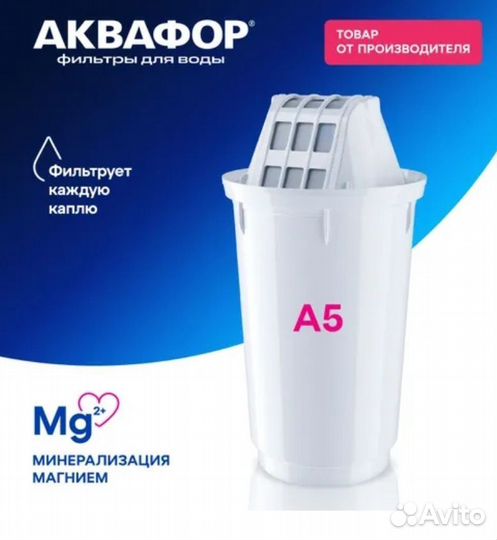Фильтр для воды аквафор новый