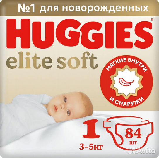 Подгузники Huggies Elite Soft, все размеры